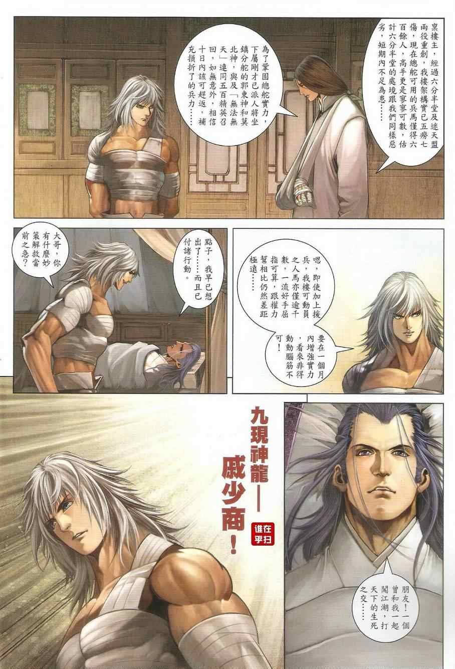 第39话