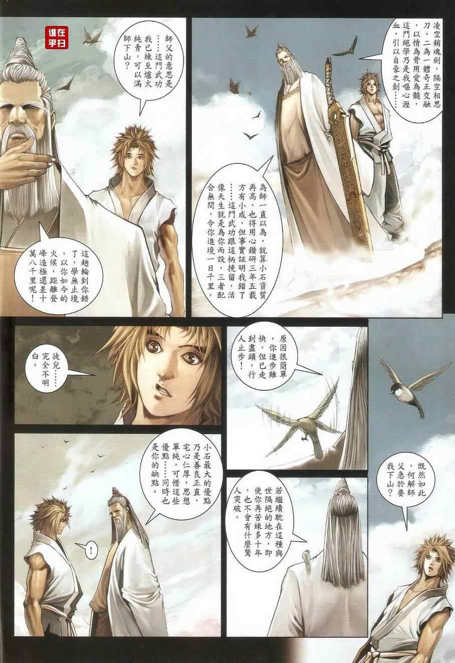 第39话