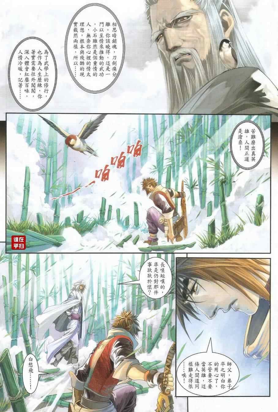 第39话