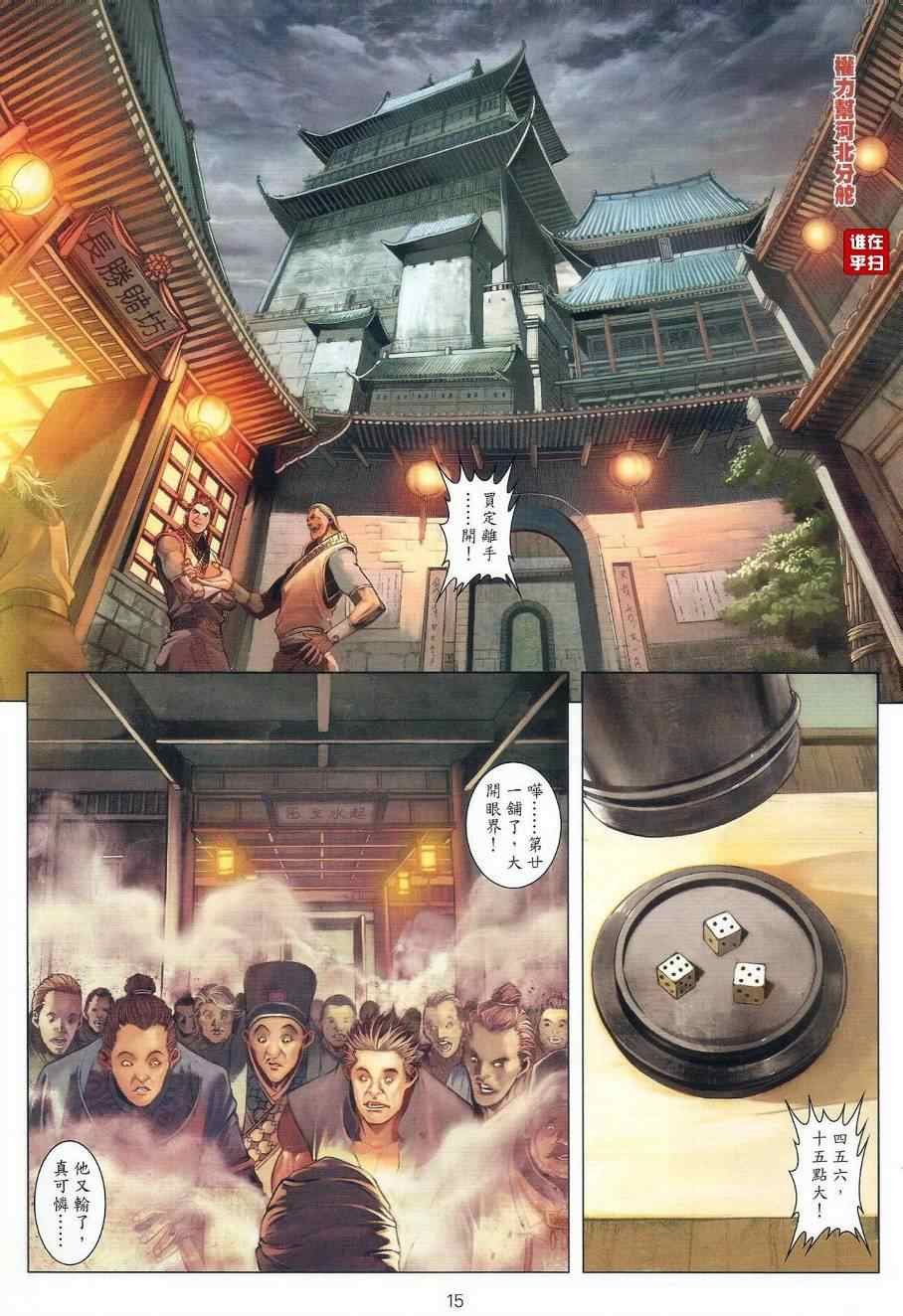 第39话