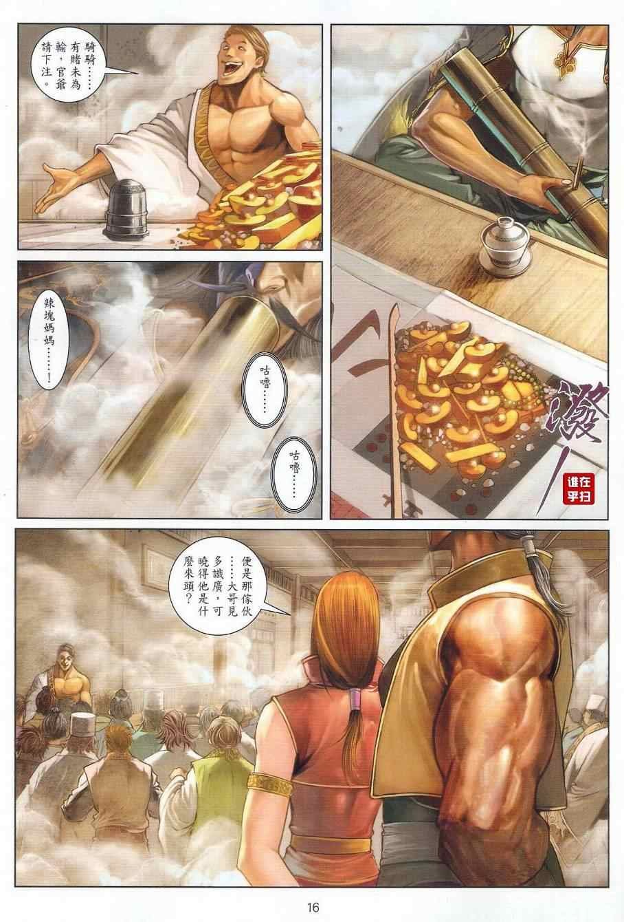 第39话