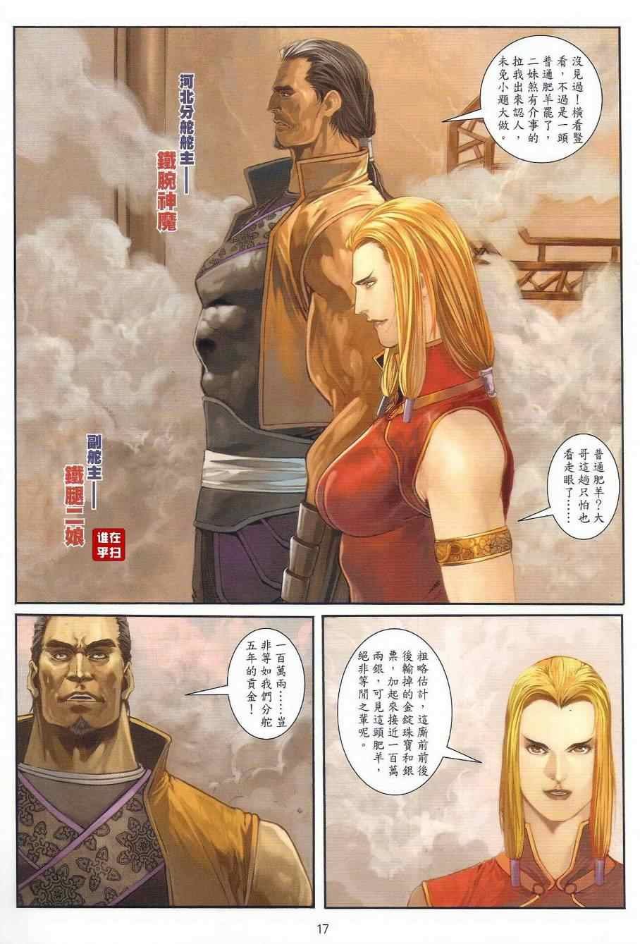 第39话