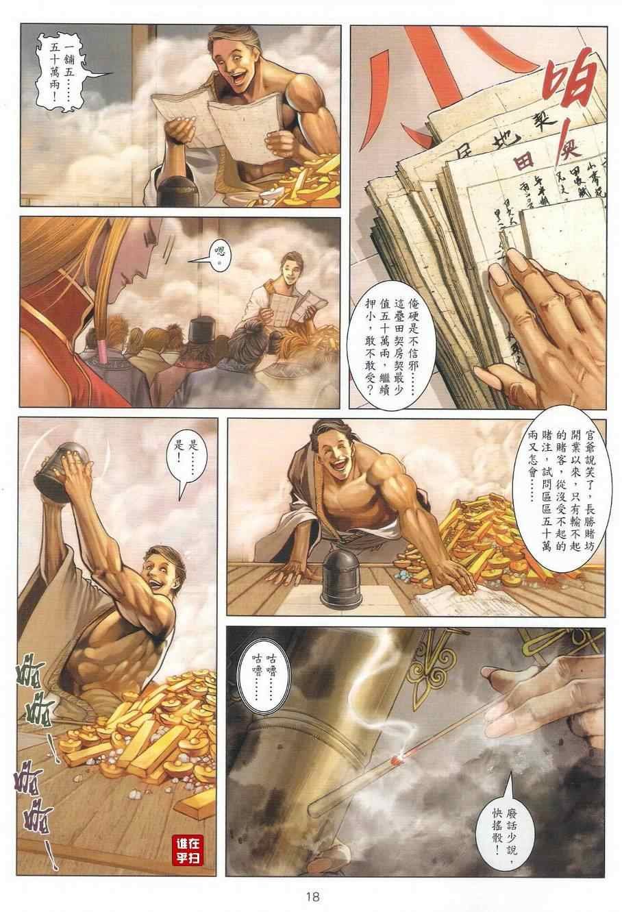 第39话