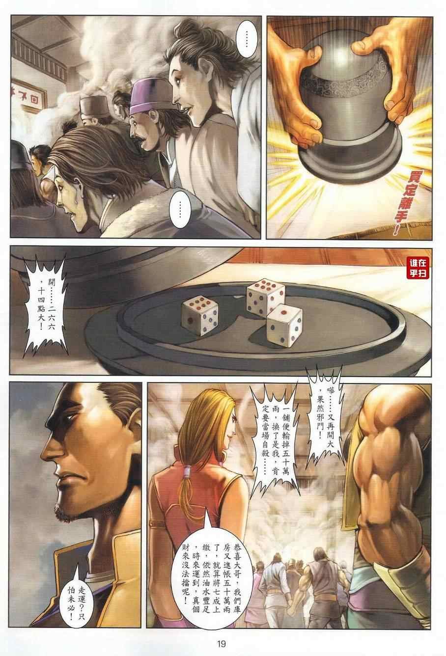 第39话