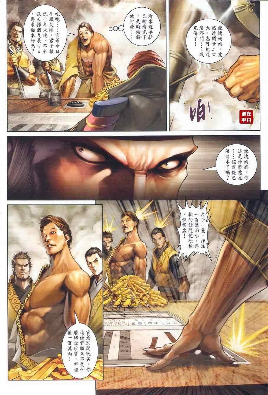 第39话