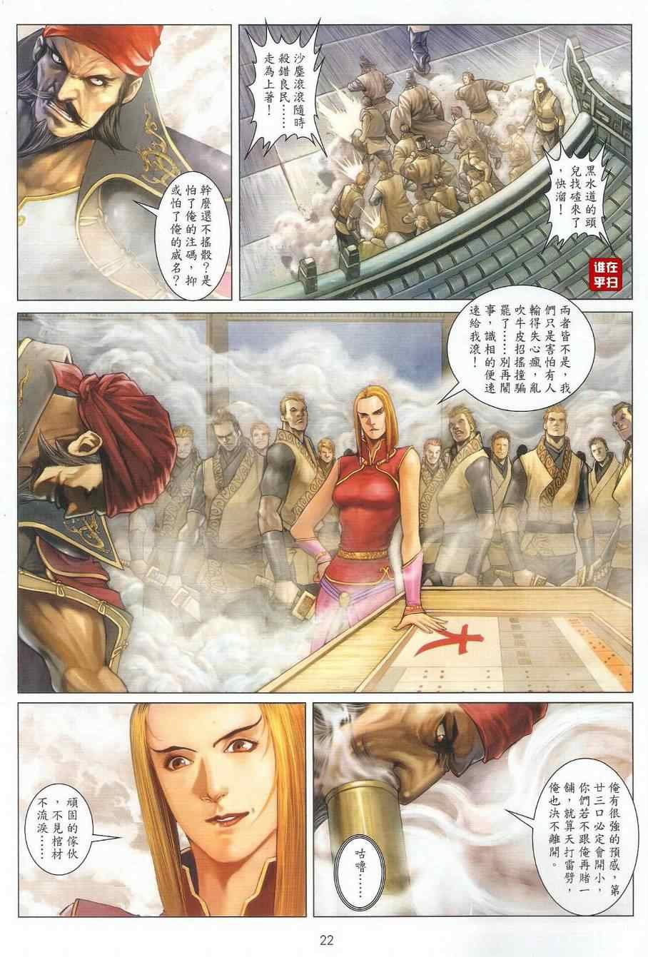第39话