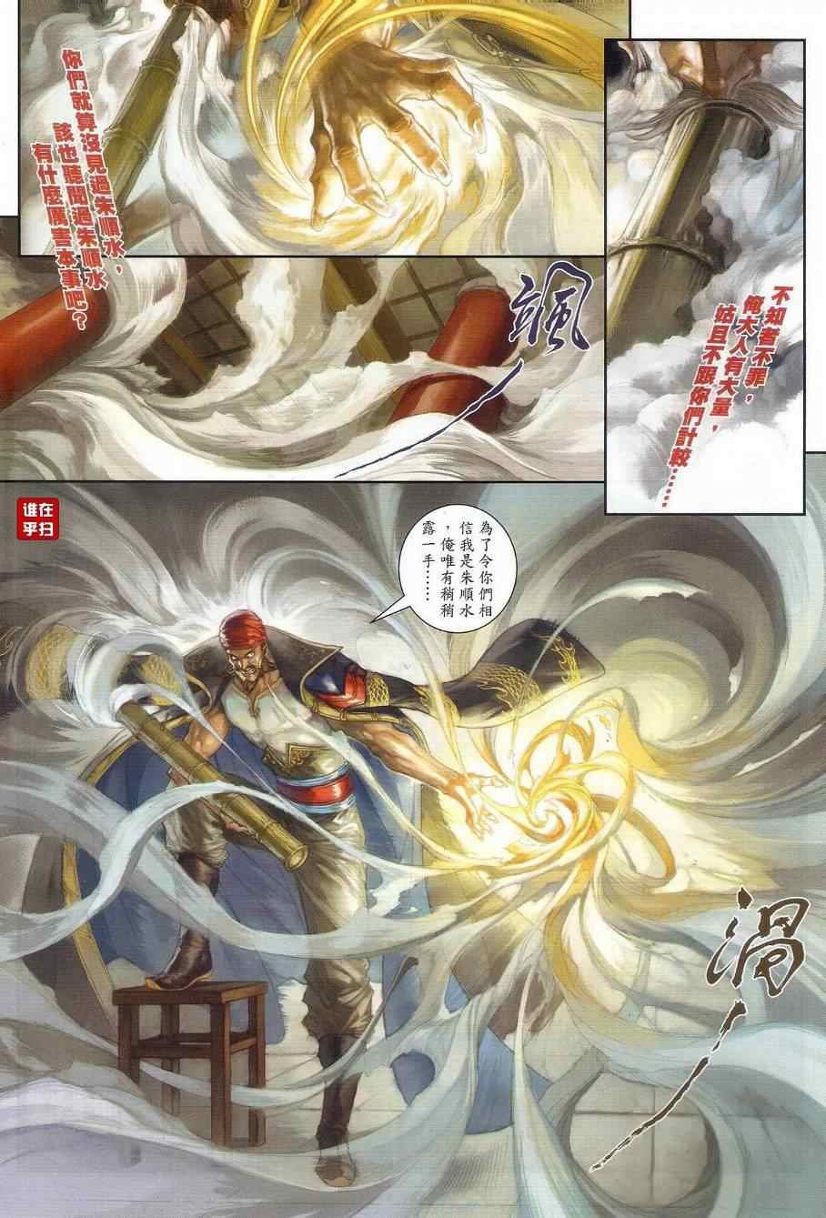 第39话