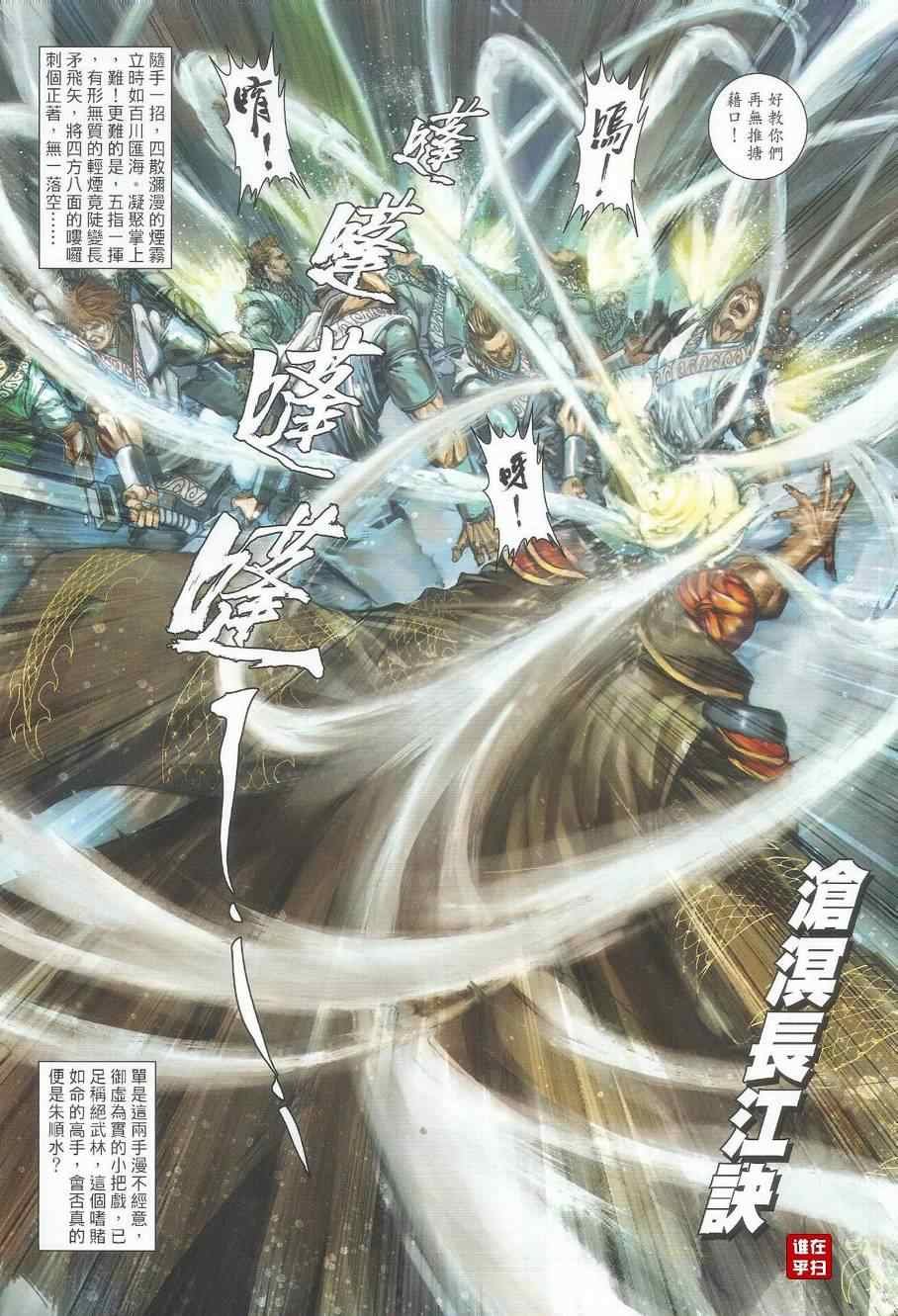 第39话