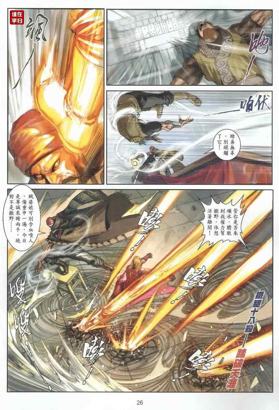 第39话