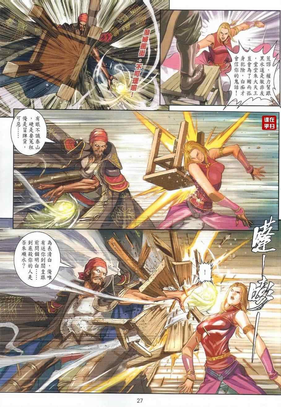 第39话