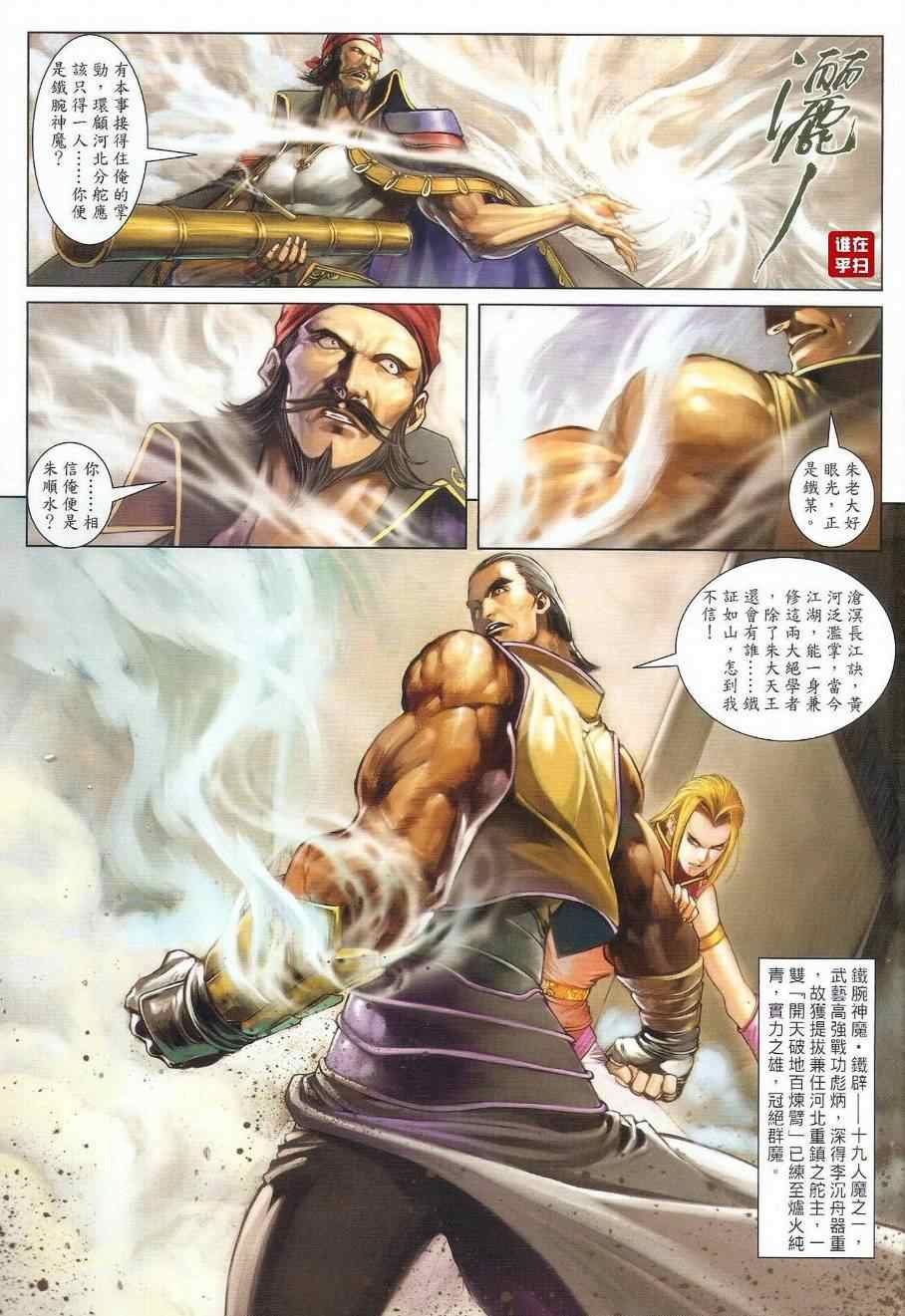 第39话