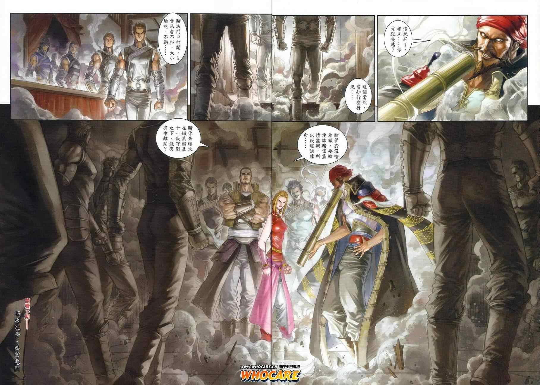 第39话