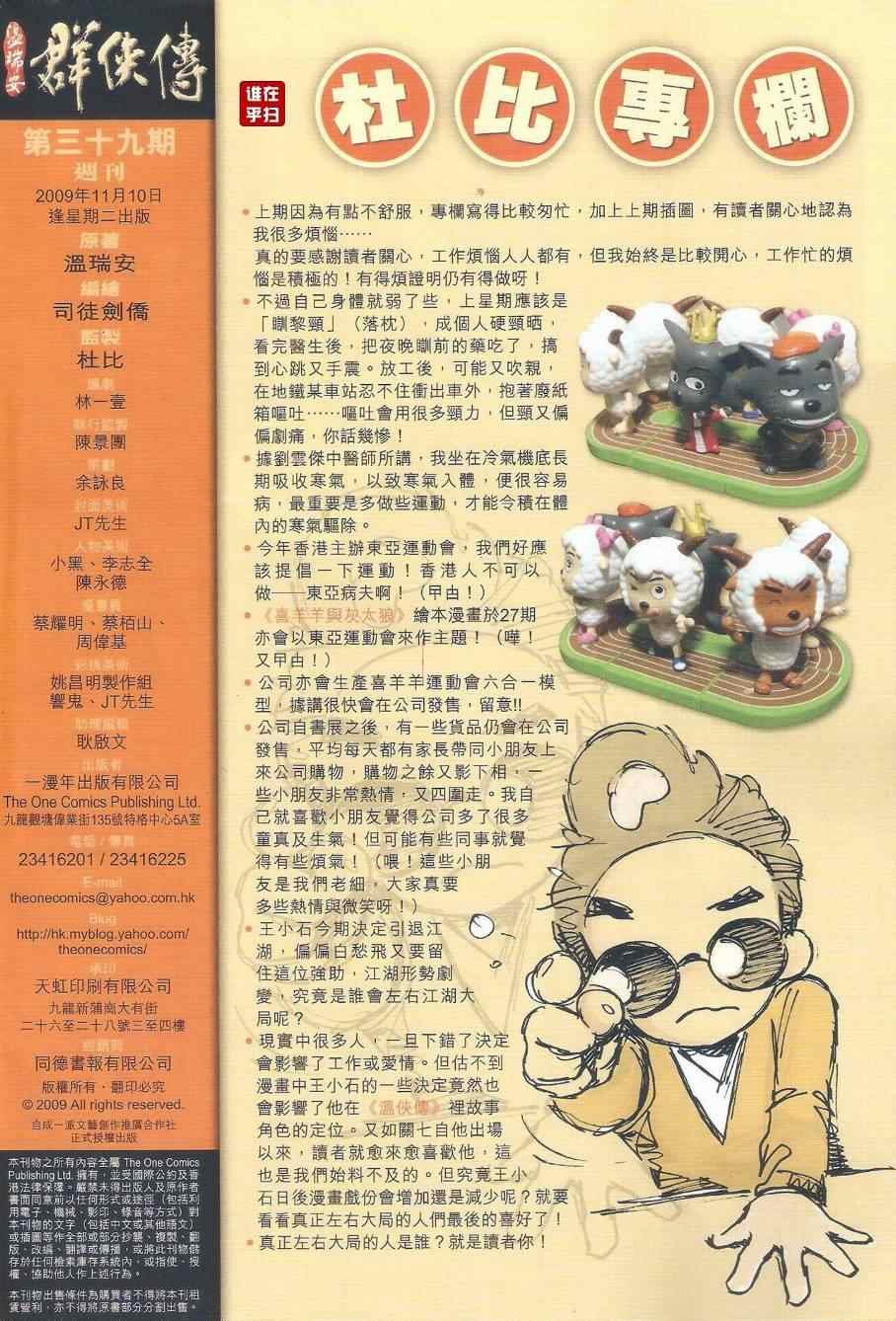 第39话
