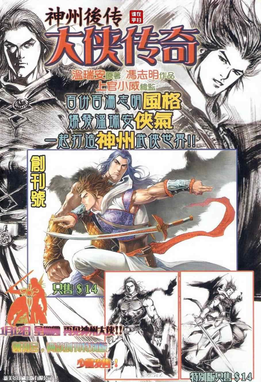 第39话