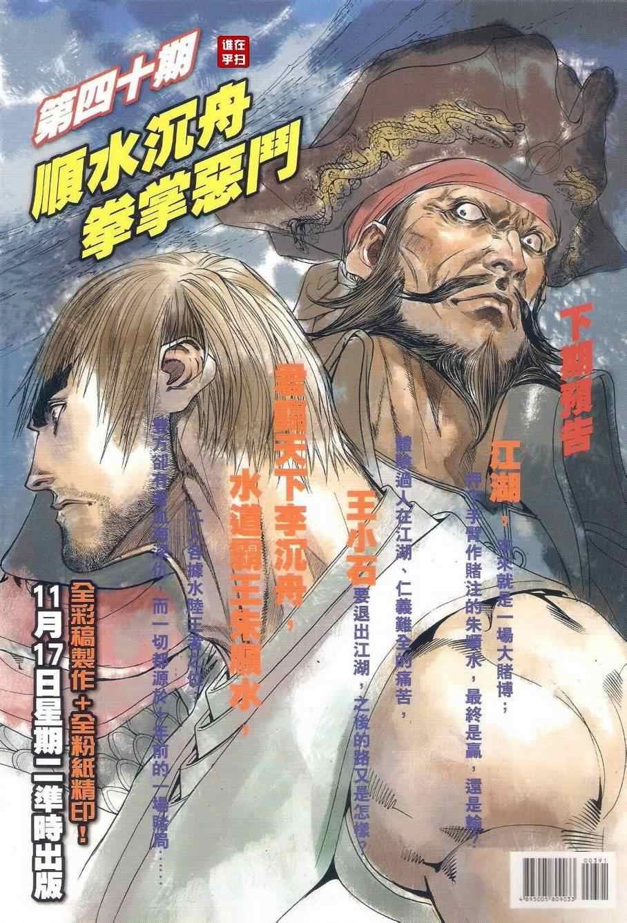 第39话