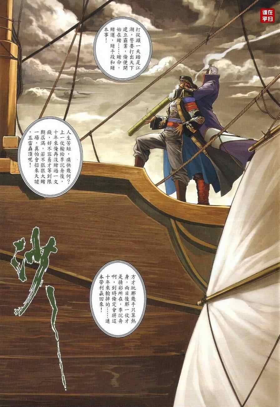 第40话