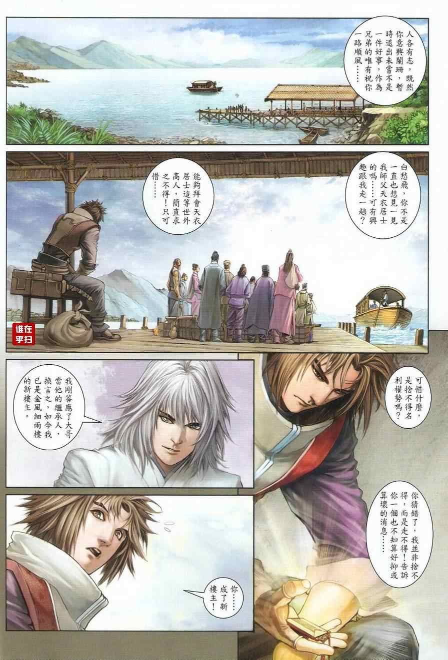 第40话