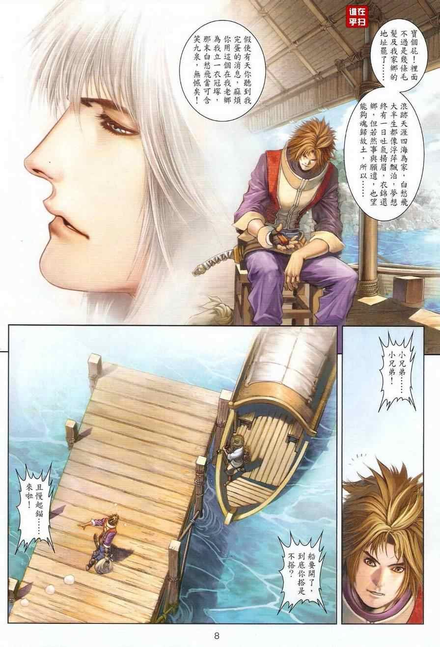 第40话