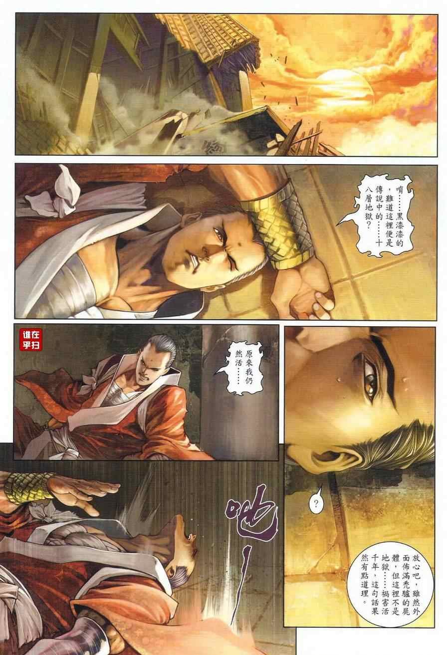 第40话