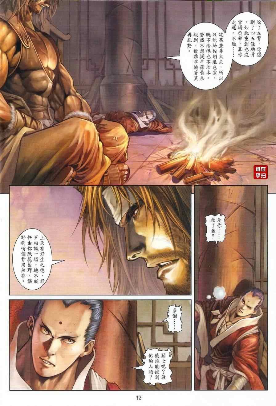 第40话