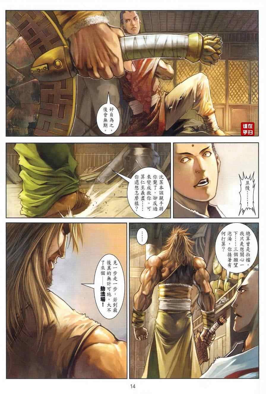 第40话