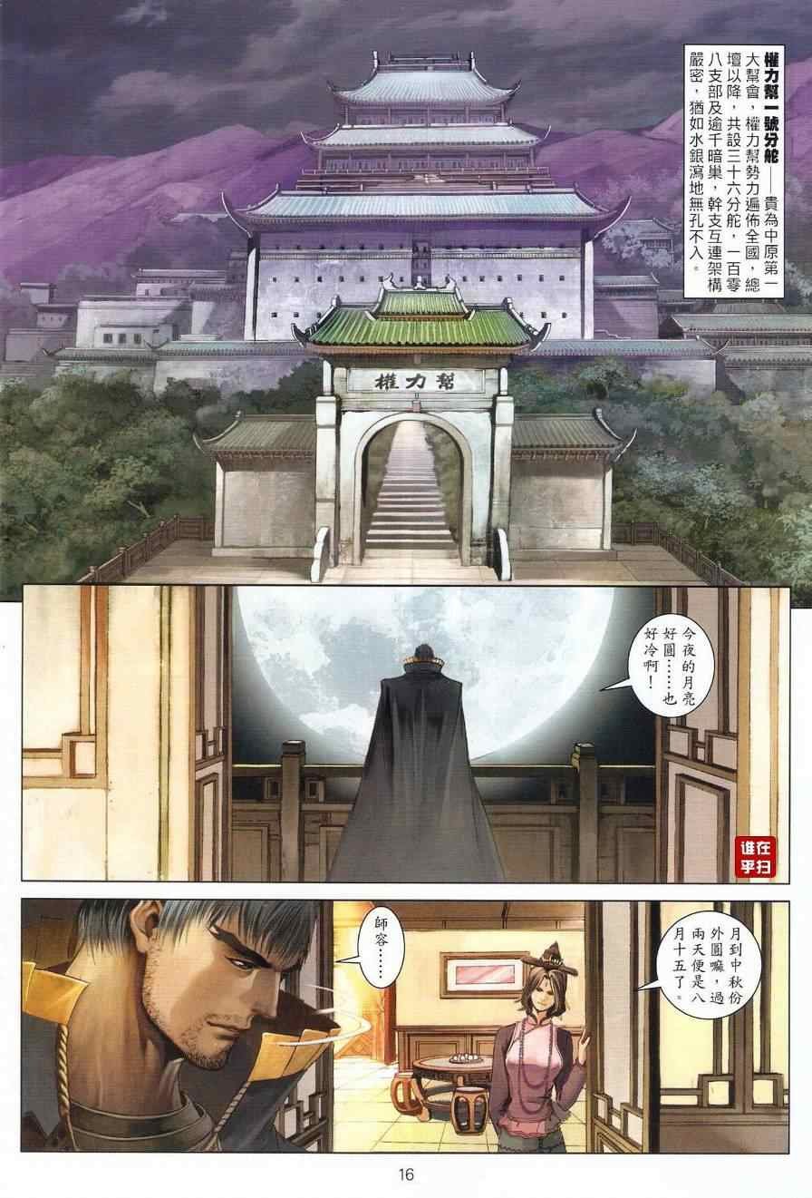 第40话