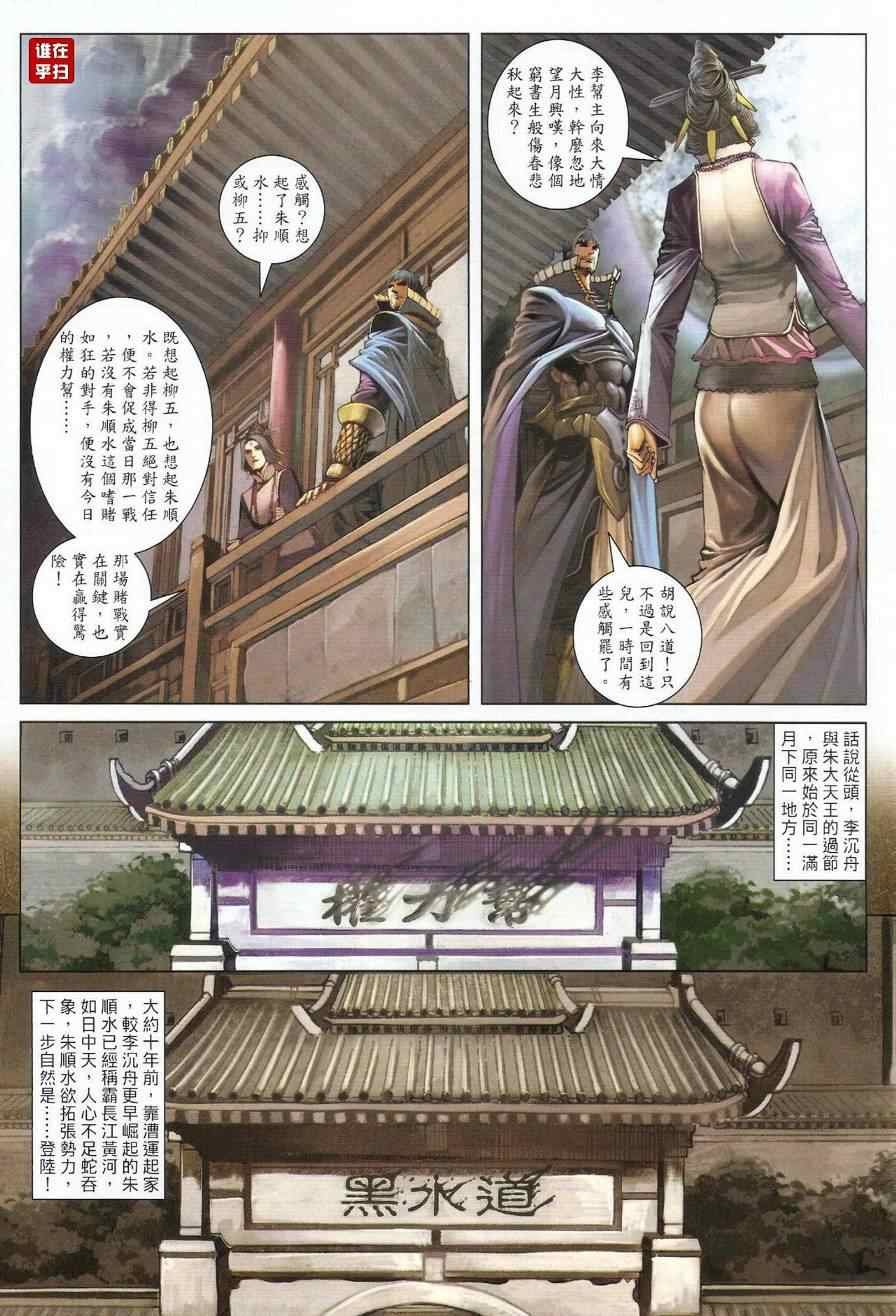 第40话