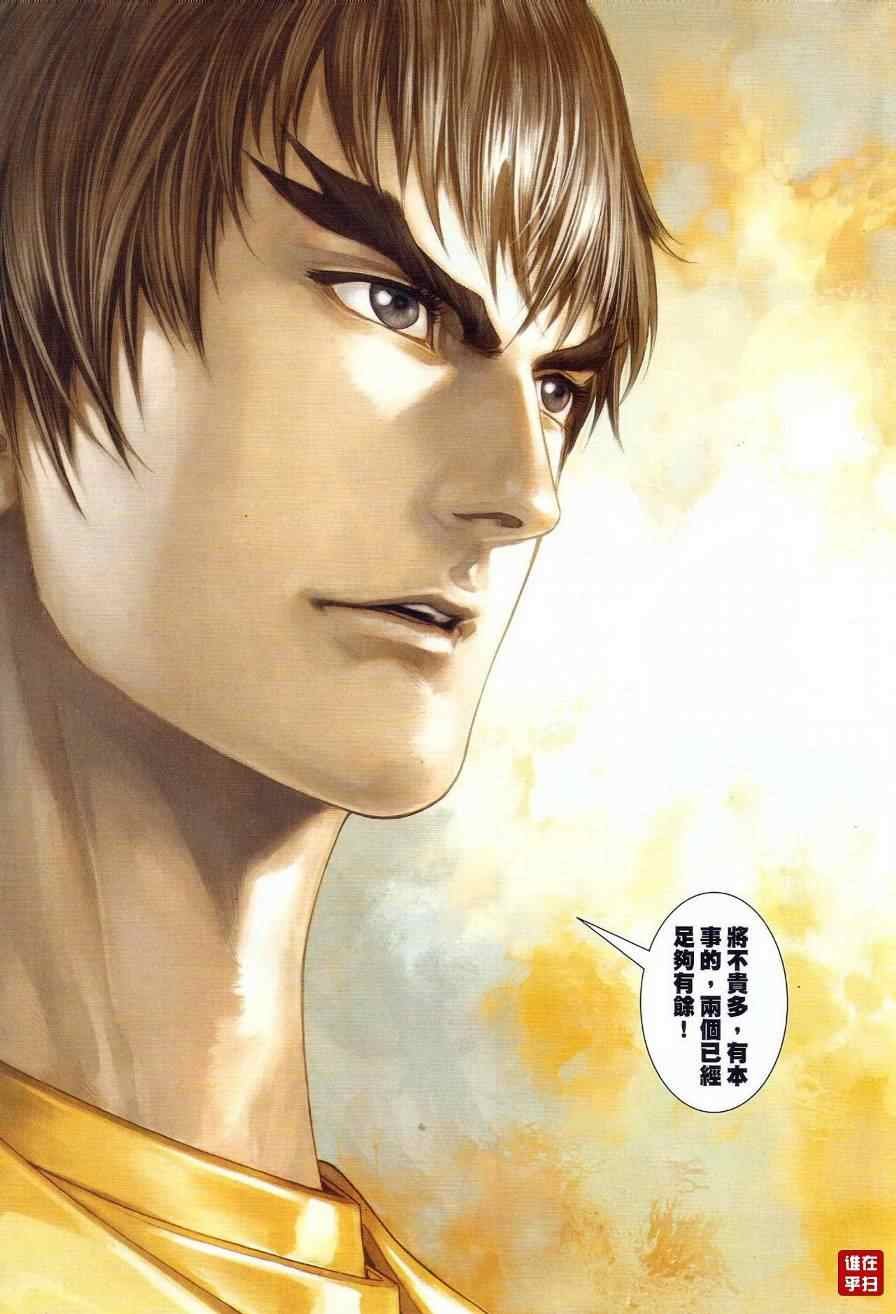 第40话