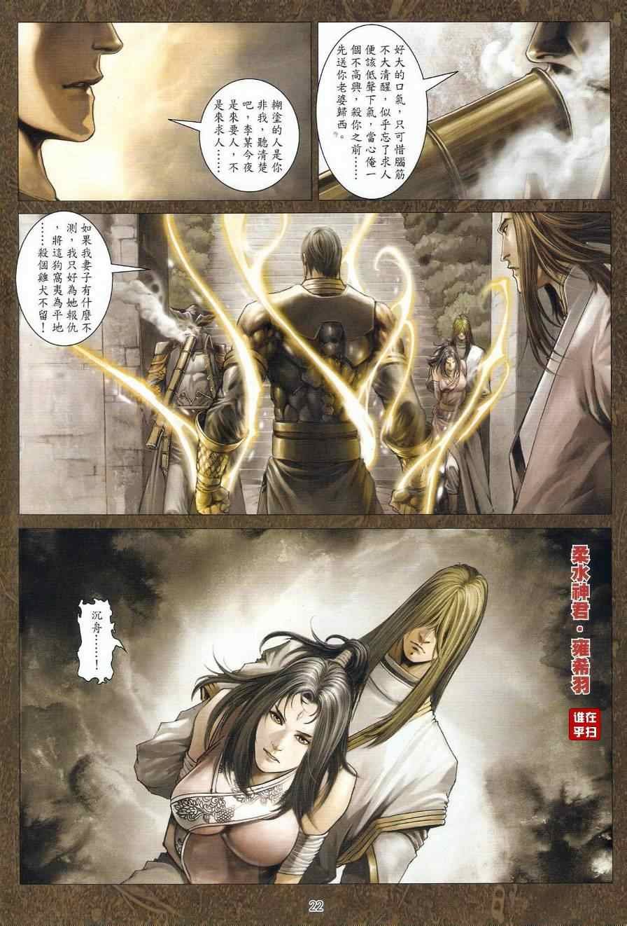 第40话