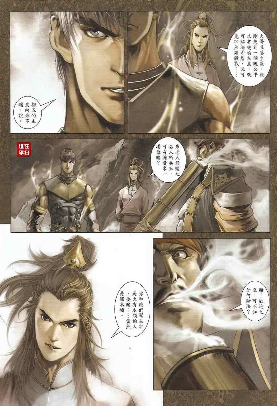 第40话