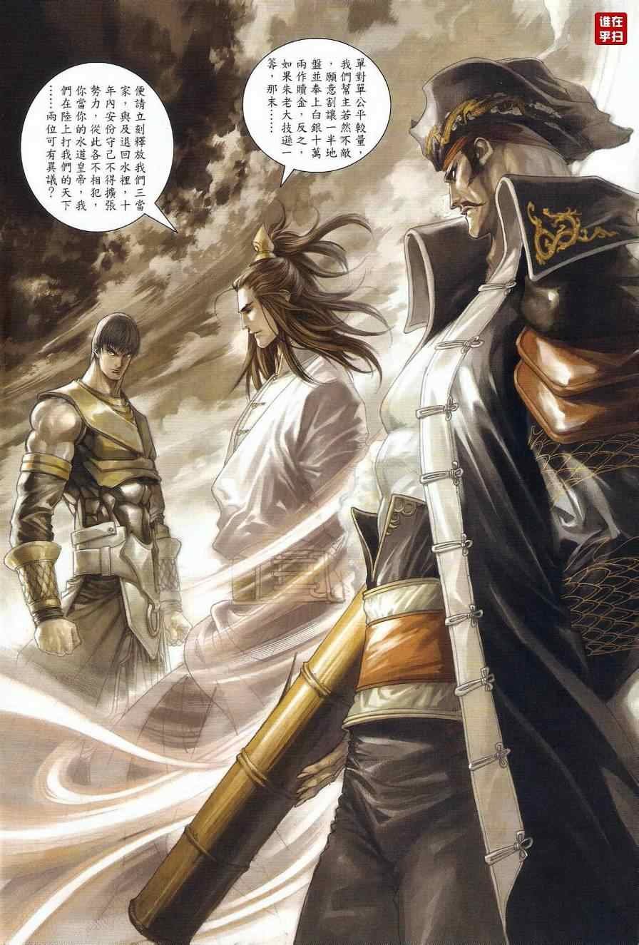 第40话
