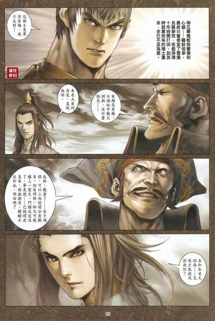 第40话