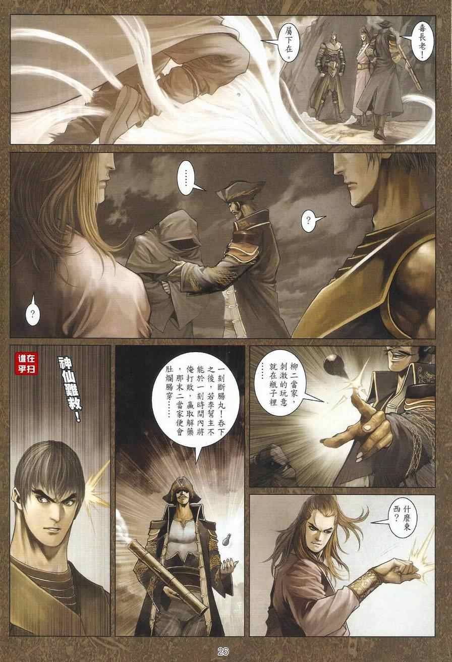 第40话