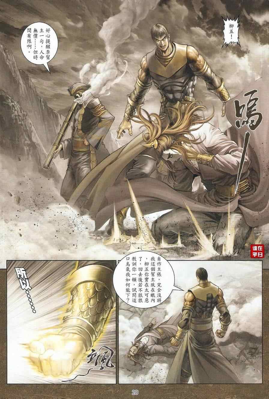 第40话