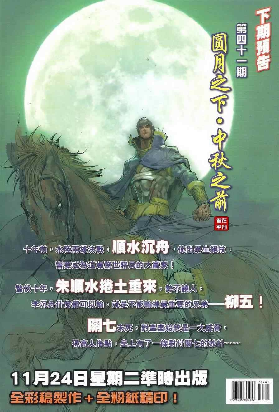 第40话