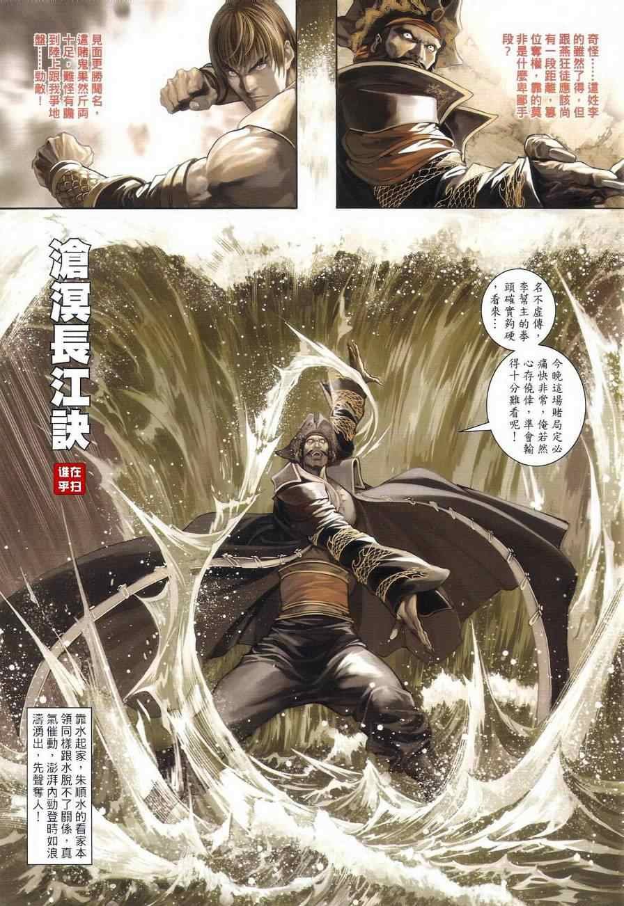 第41话