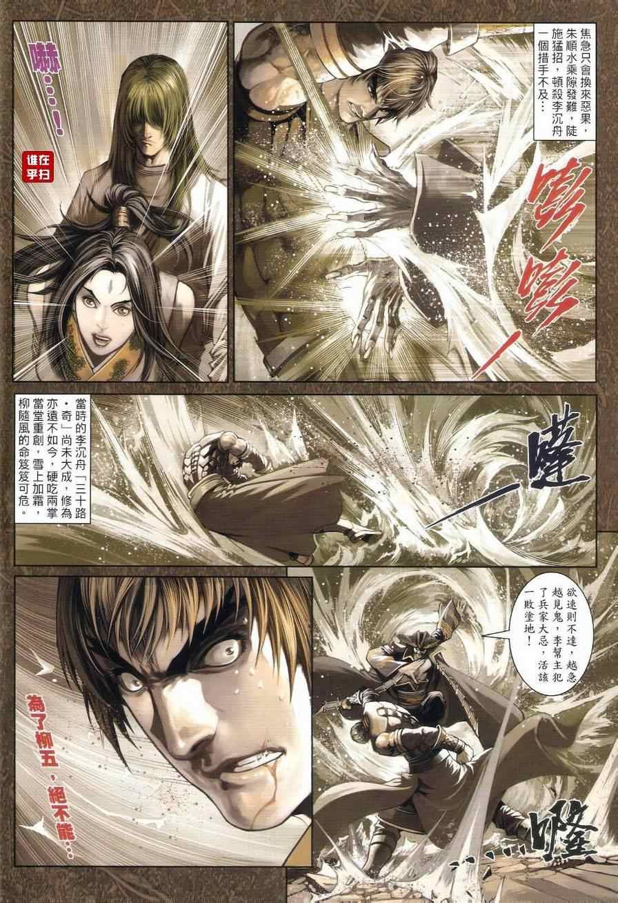 第41话