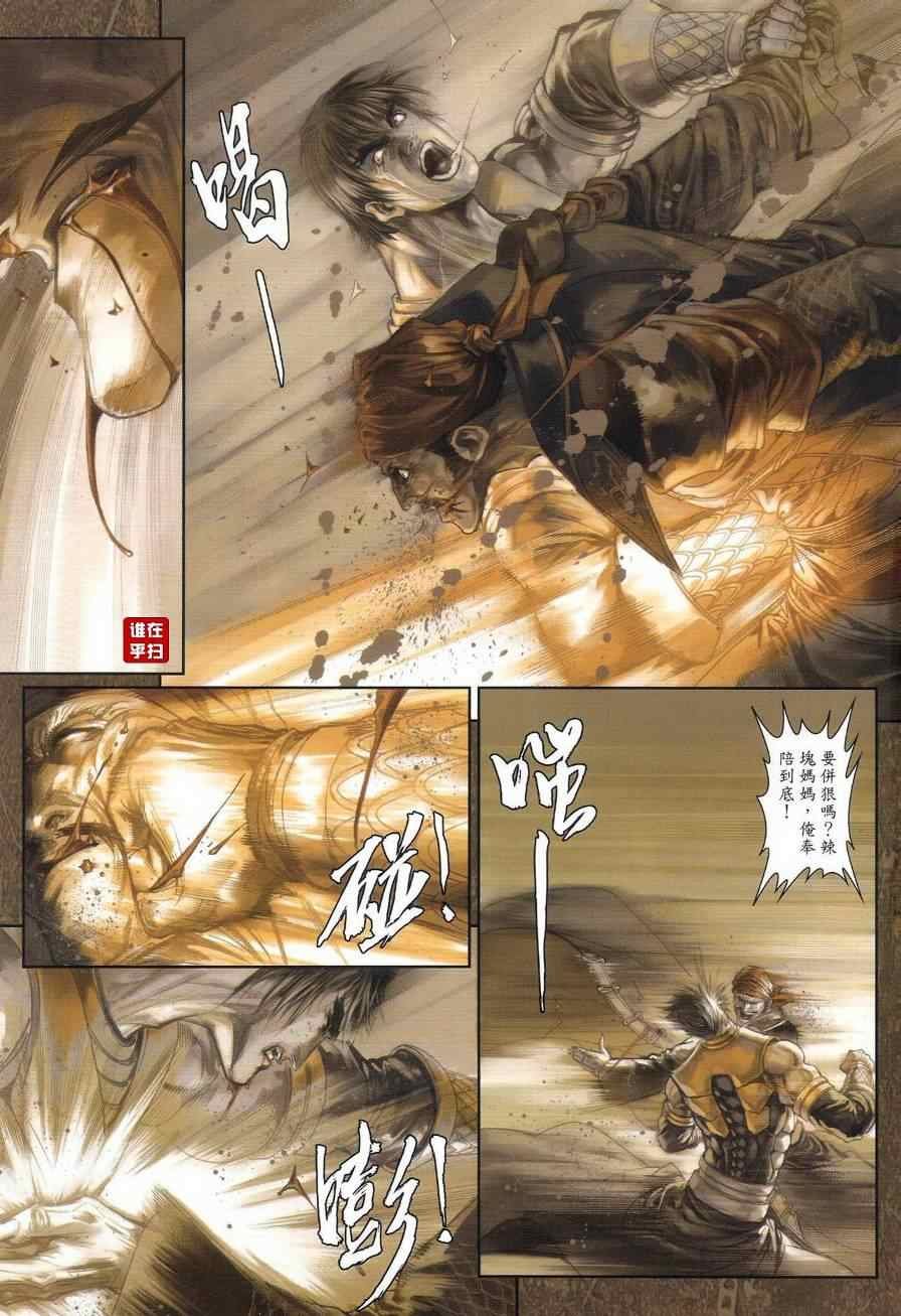 第41话