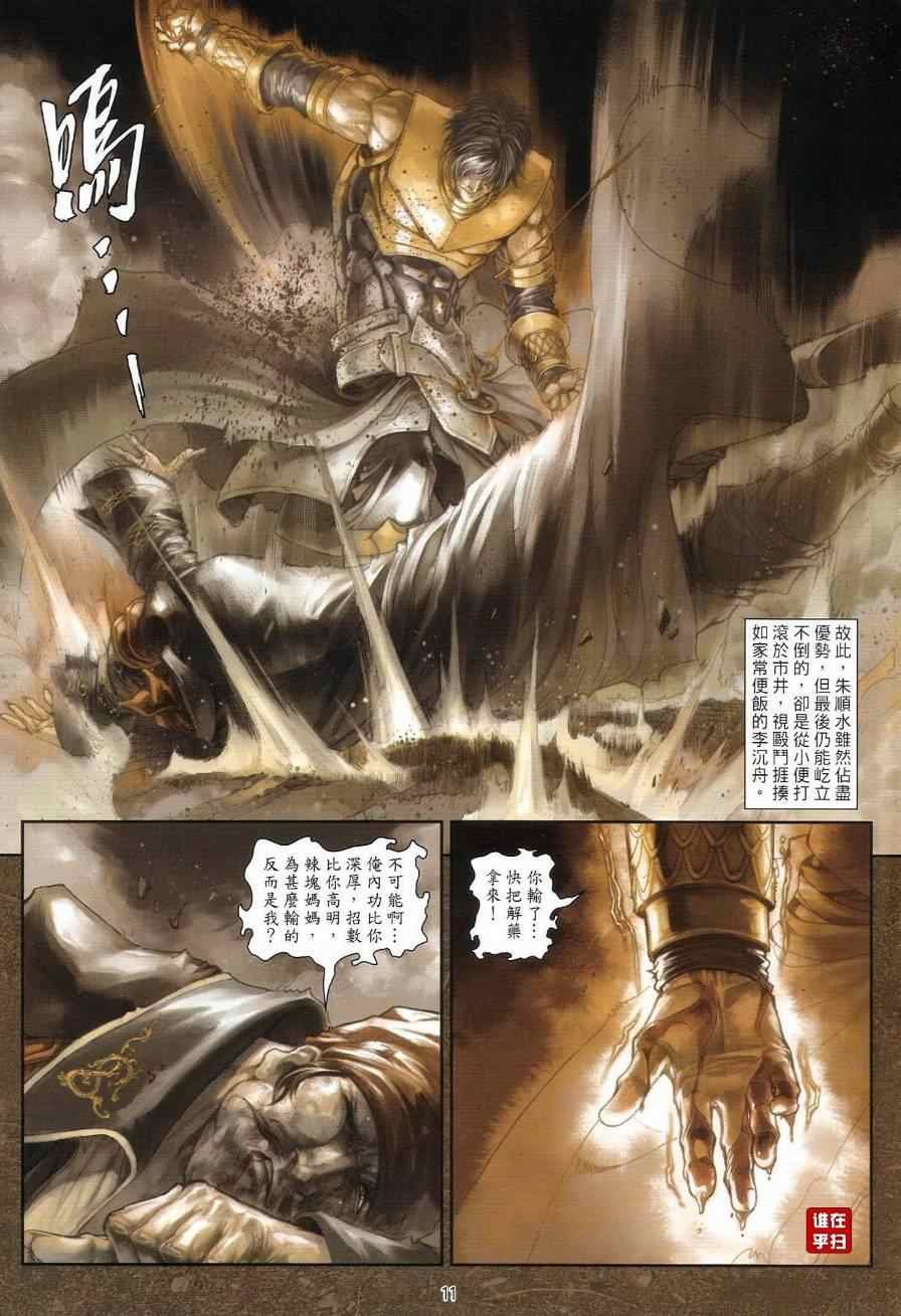第41话