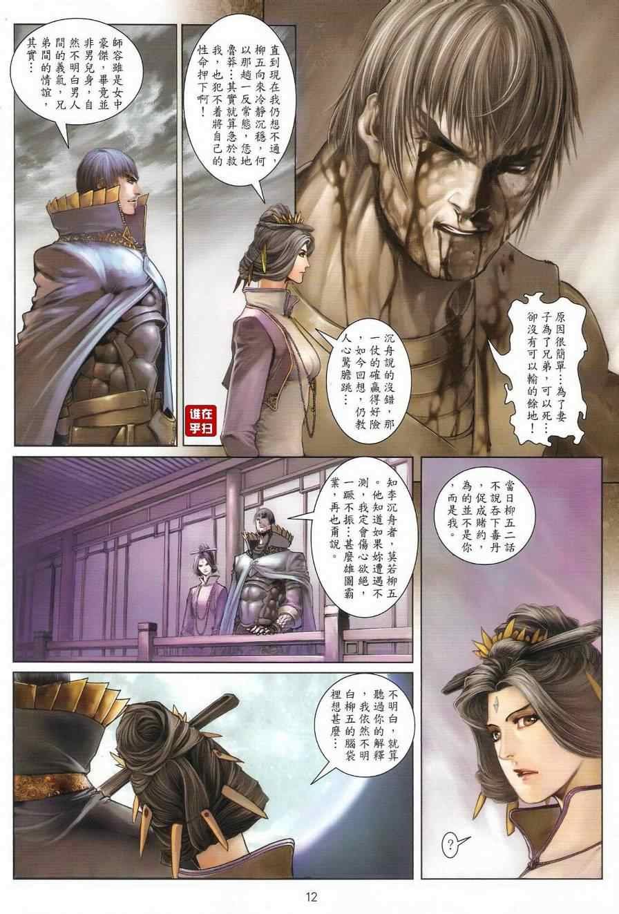 第41话