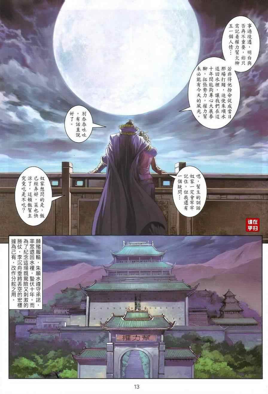 第41话