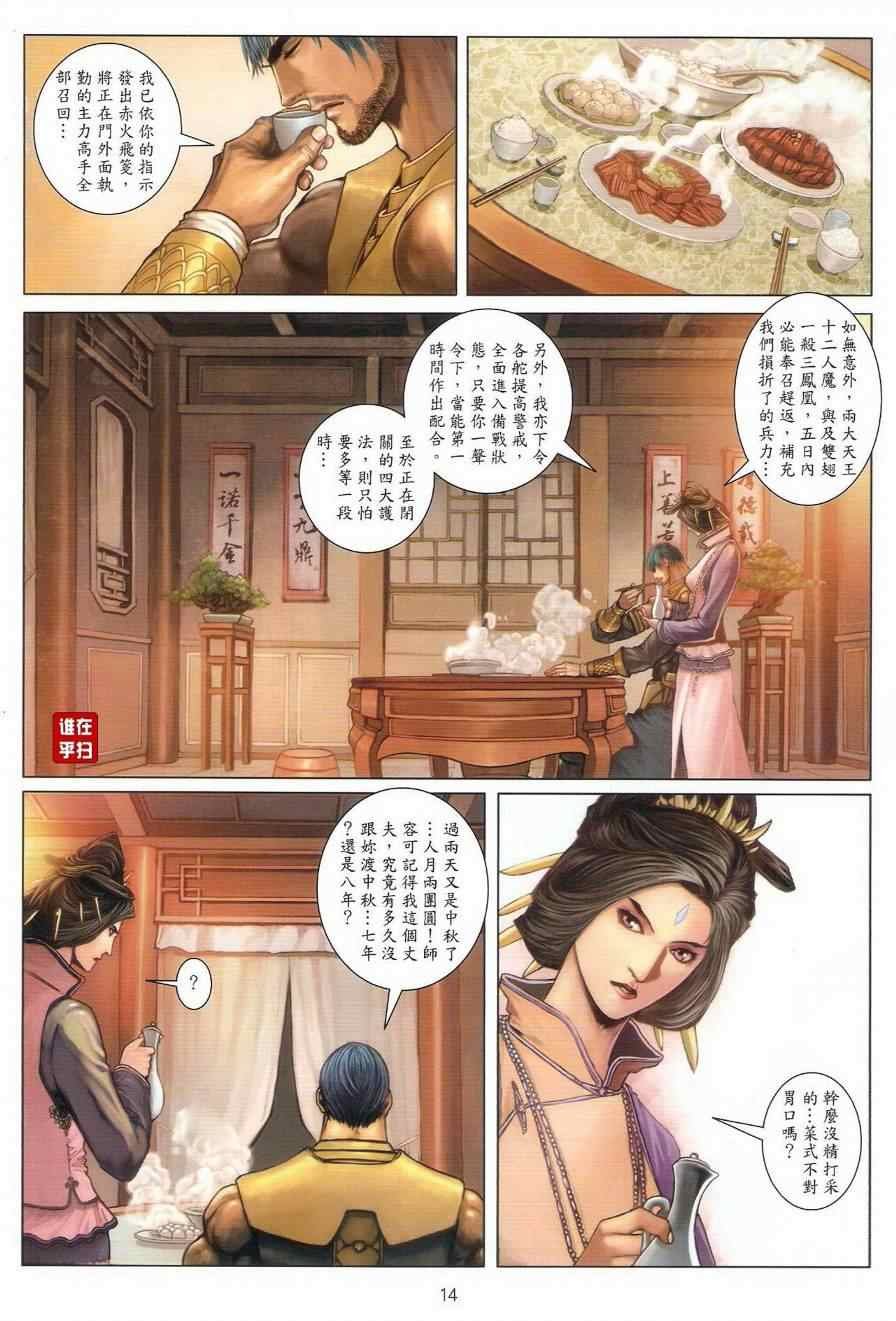 第41话