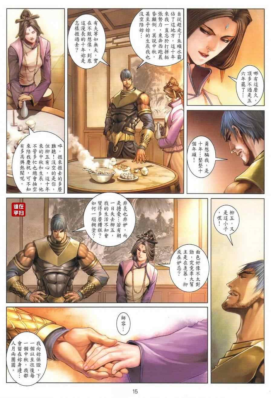 第41话