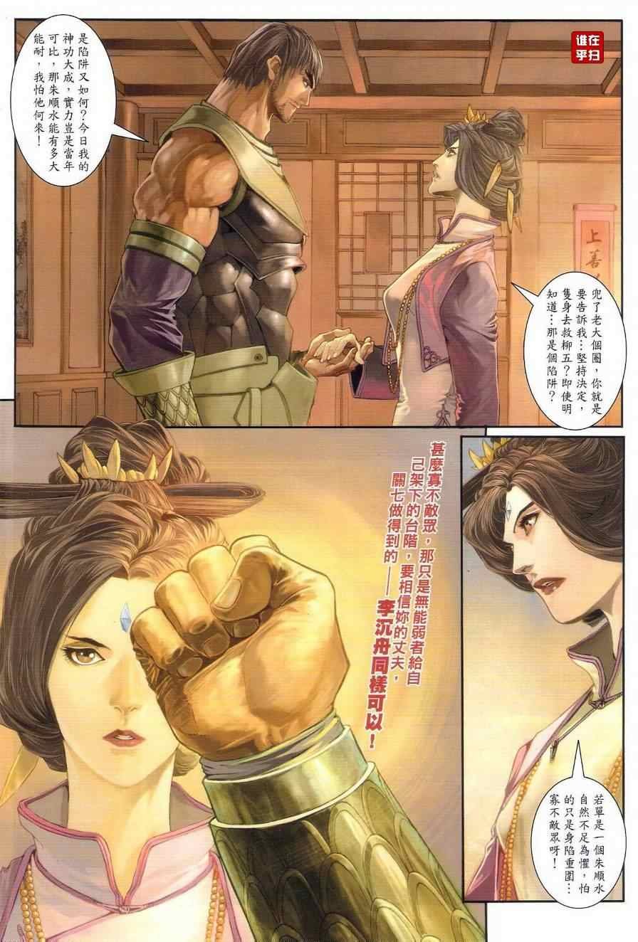 第41话