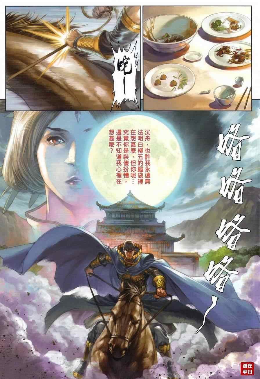 第41话