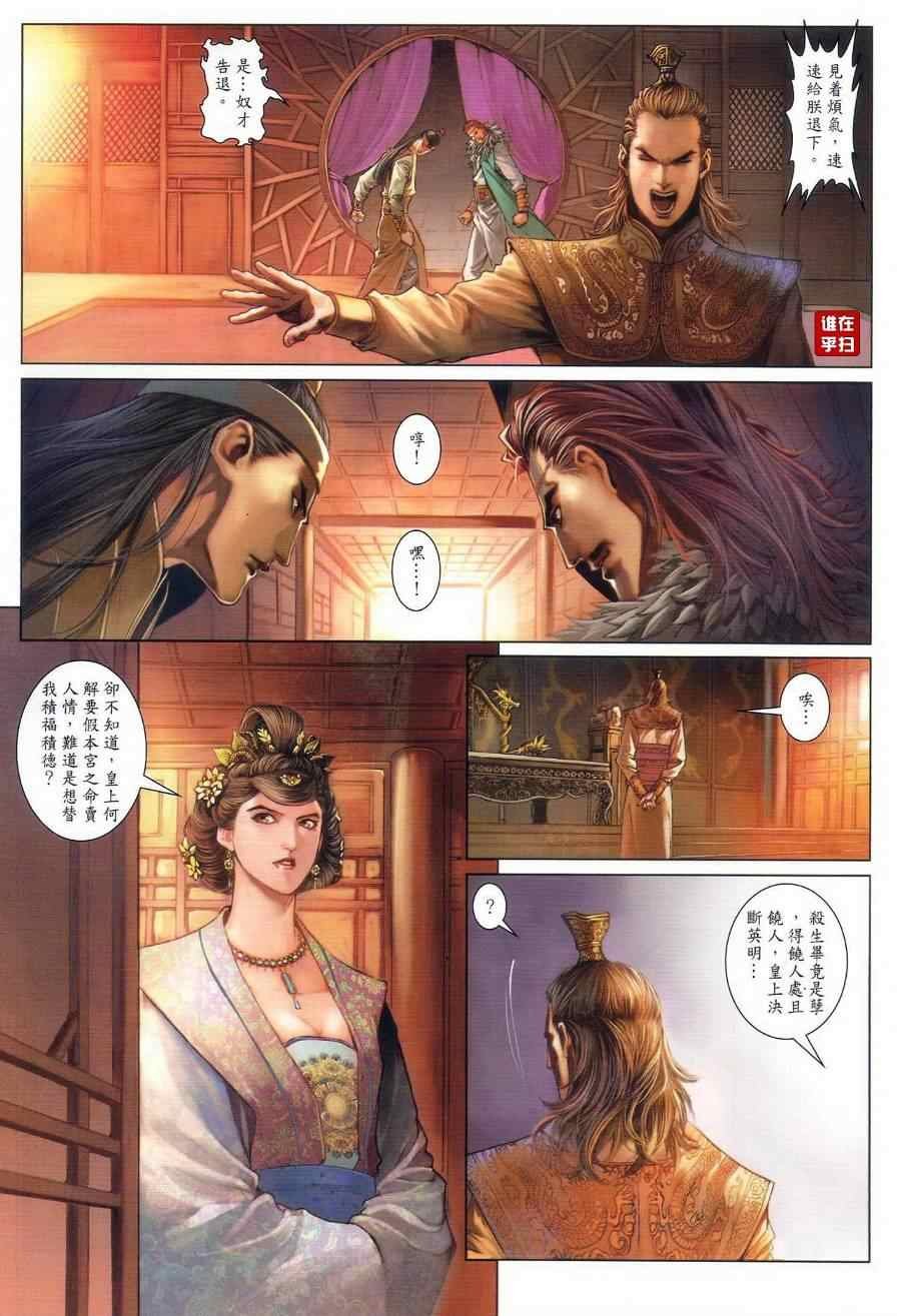 第41话