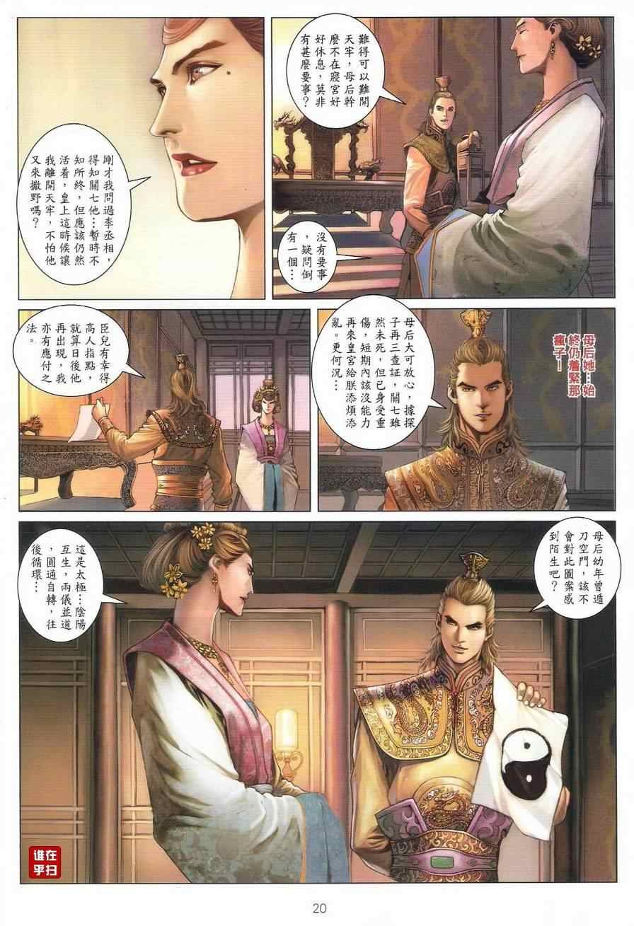 第41话