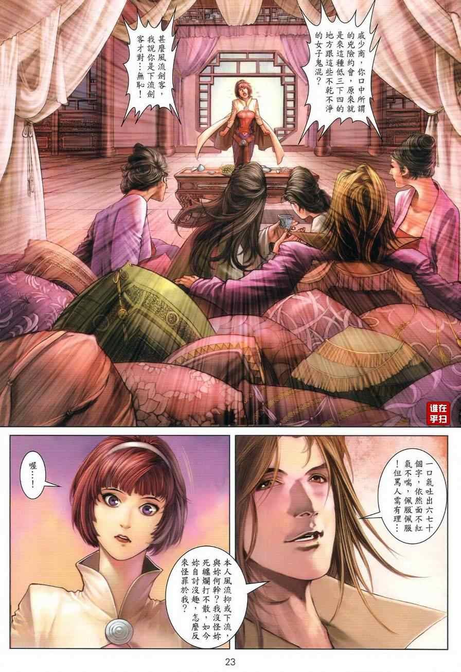 第41话