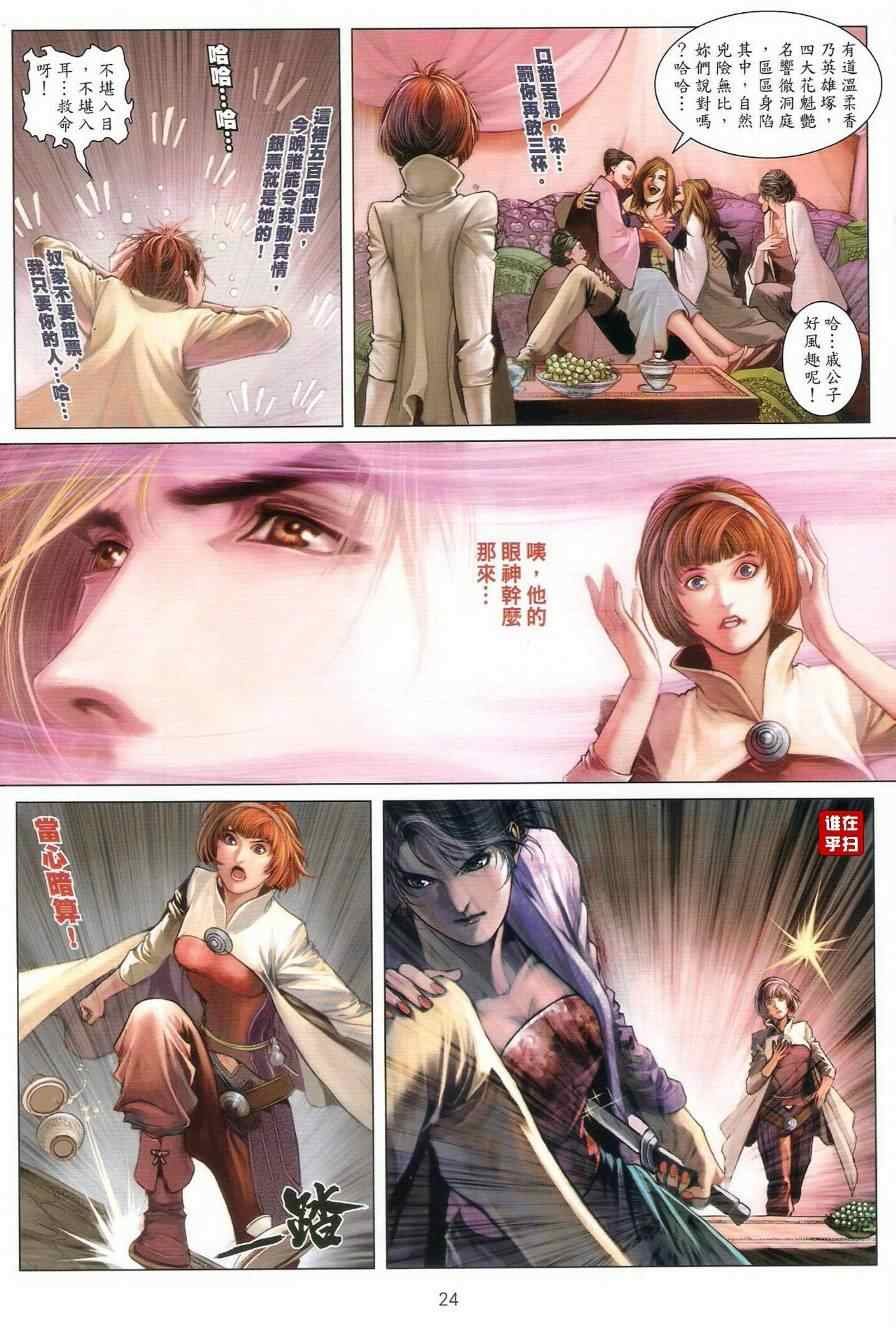 第41话