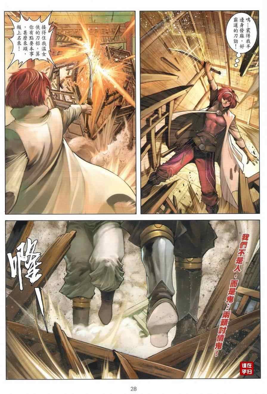第41话